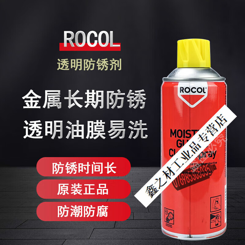 ROCOL Luo Ge green anti-rust agent British anti-rust film MOISTURE GUARD GREEN SPRAY ROCOL green anti-rust agent 400ML