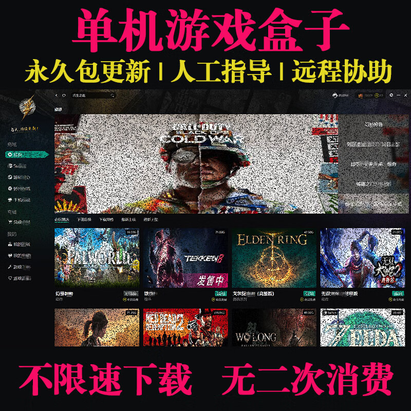 Large computer PC stand-alone game box high-speed download of steam popular Chinese 3A masterpieces free of steam games permanently