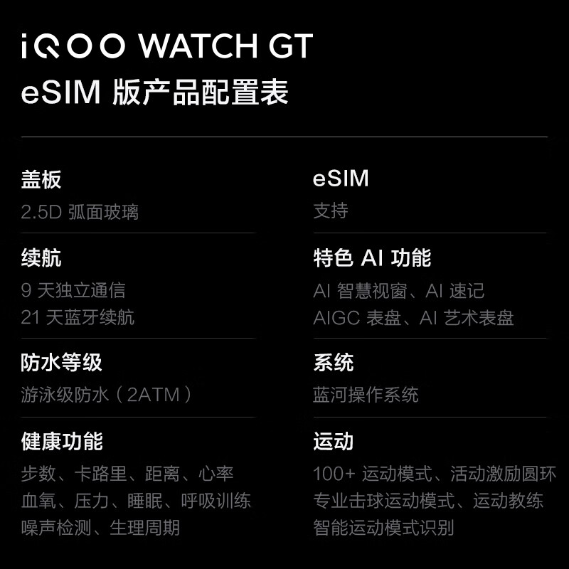 IQOO WATCH GT smart AI watch Blue River operating system map navigation 21-day long battery life sports and health heart rate monitoring phone watch bracelet wearable instant black eSIM version genuine leather