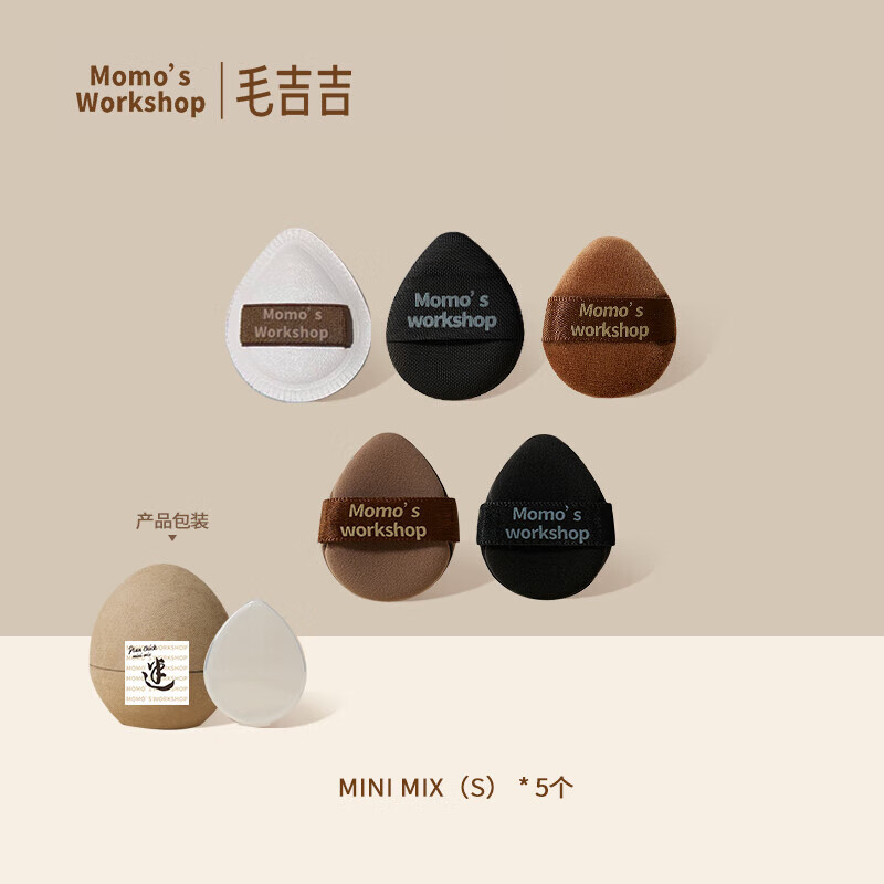 Momo's Workshop MINI Powder Puff Blush Concealer Liquid Foundation Air Cushion New Year's Gift for Newbies