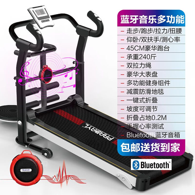 Watch live broadcast/chat/3D scene treadmill household mechanical walking machine ultra-folding shock-absorbing small Bluetooth music/curved armrests/heart rate measurement/matte black/red