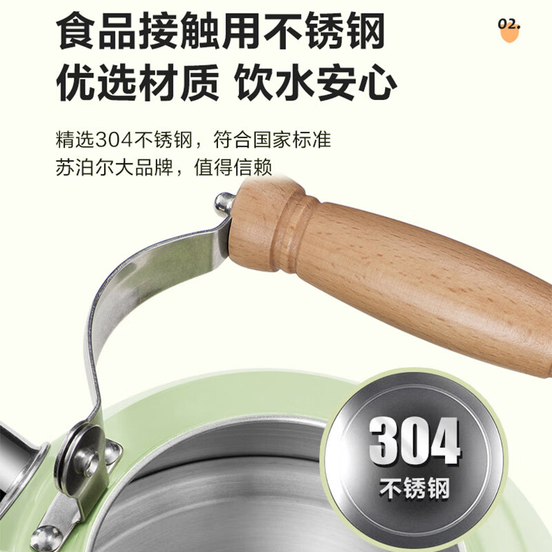 Supor kettle household 304 stainless steel large capacity thickened whistle hot kettle gas stove induction cooker universal white 2.5L