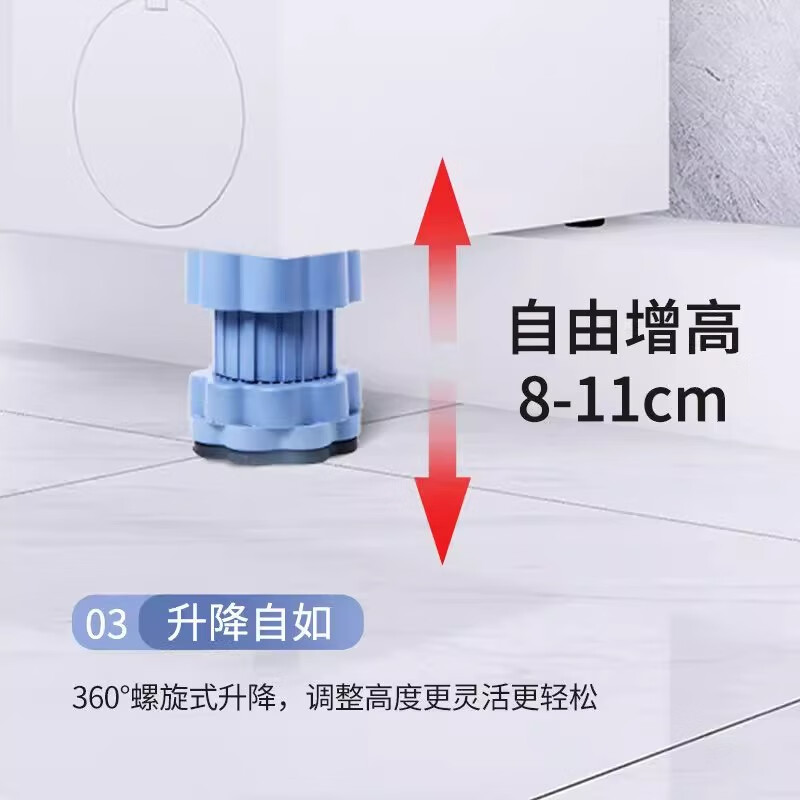 JCZS German brand washing machine base frame foot pad anti-slip anti-shock anti-shake universal drum refrigerator pad special bracket can be 1 shockproof and mute unstable package refundable thickening can
