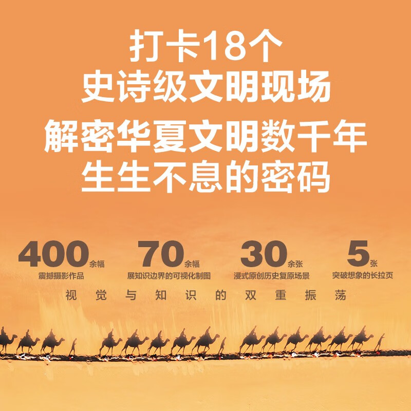 Good Chinese Books This Is China 3 The Epic of Chinese Civilization Planet Research Institute Chinese Civilization Cultural Heritage Collection-level National Geography Book Recommended Popular Science Books by CITIC Publishing House Happy Reading Required Extracurricular Reading for Teenagers