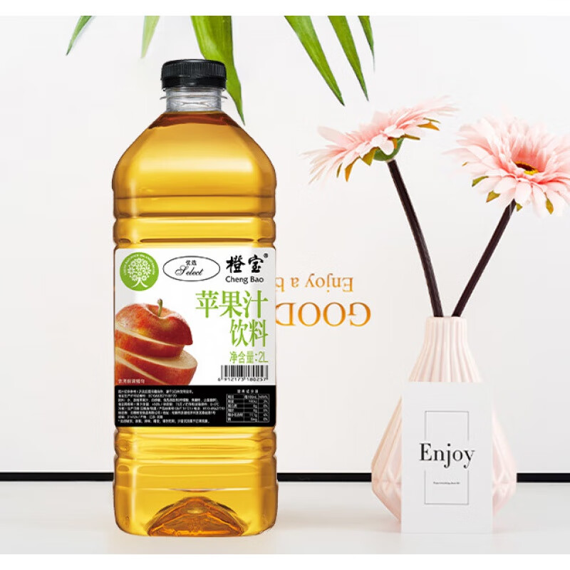 Chengbao Juice Selected Orange Juice Drink Family Party Pack Refrigerated Hotel Same Style Grape Apple Juice 2L*2 Bottle Orange Juice + Red Grapefruit Juice