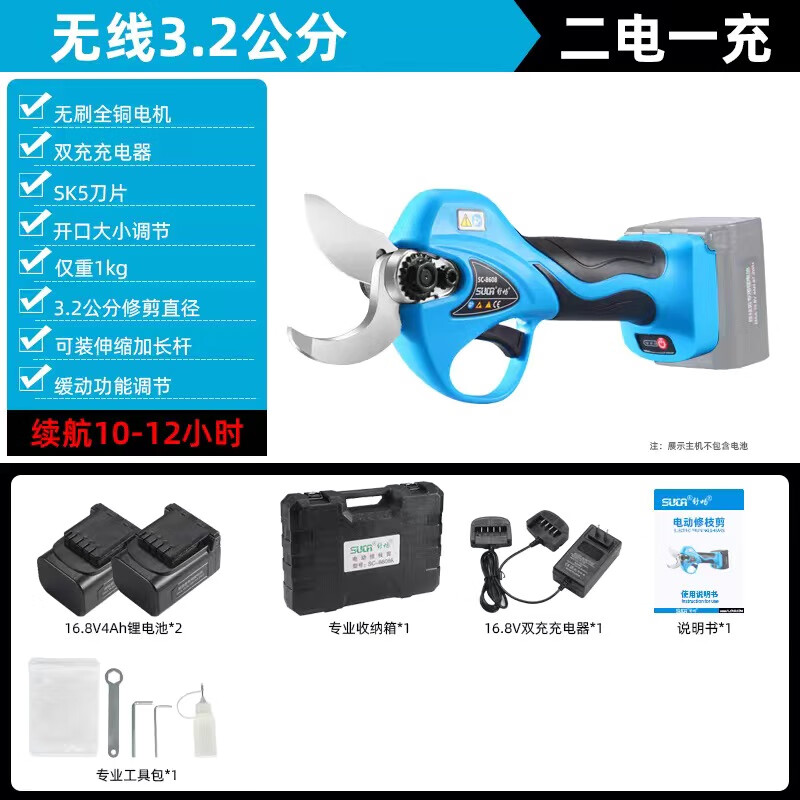 Shuchang recommends Shuchang electric pruning shears for fruit trees, rechargeable hand-cut branches, electric shears, pruning shears, lithium-ion scissors, 8608 Shuchang scissors, two batteries and one charger