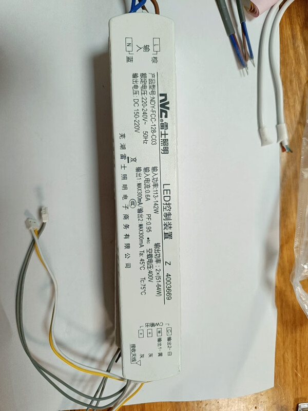 NVC three-color rectifier drive 2.4GD control device NDY-FCC-112-C01 drive remote control NDY-FCC-100-C20 with remote control