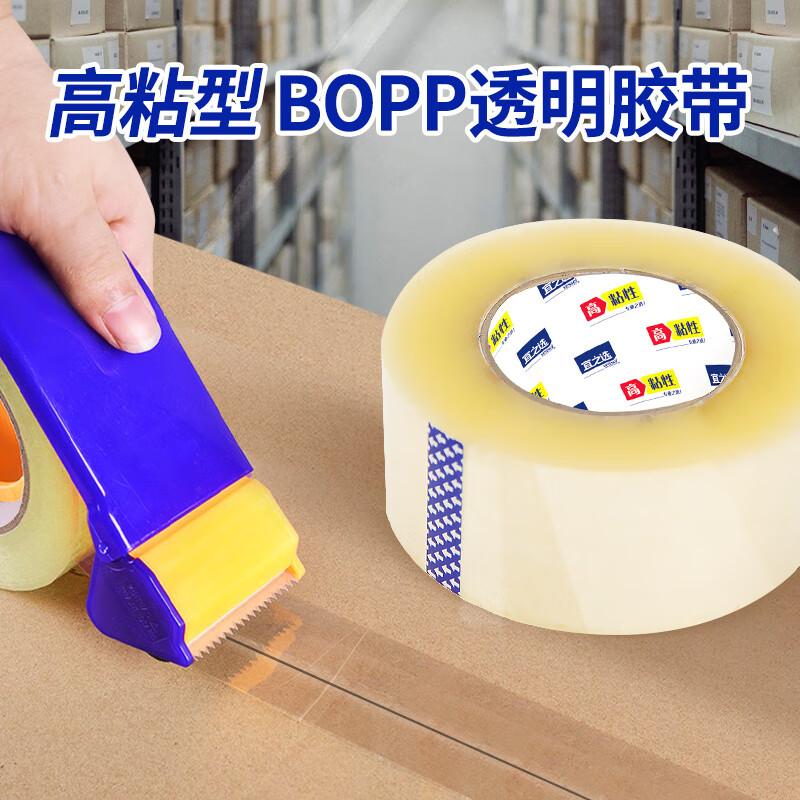 Yizhixuan Sealing Transparent Tape 1020m Packing Tape Highly Adhesive 48mm Wide Tape Warehouse Moving Logistics National Standard Testing