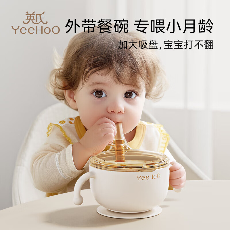 YEEHOO baby food bowl, baby soup, straw bowl, rice cereal bowl, newborn water feeding bowl, stainless steel small month old food bowl