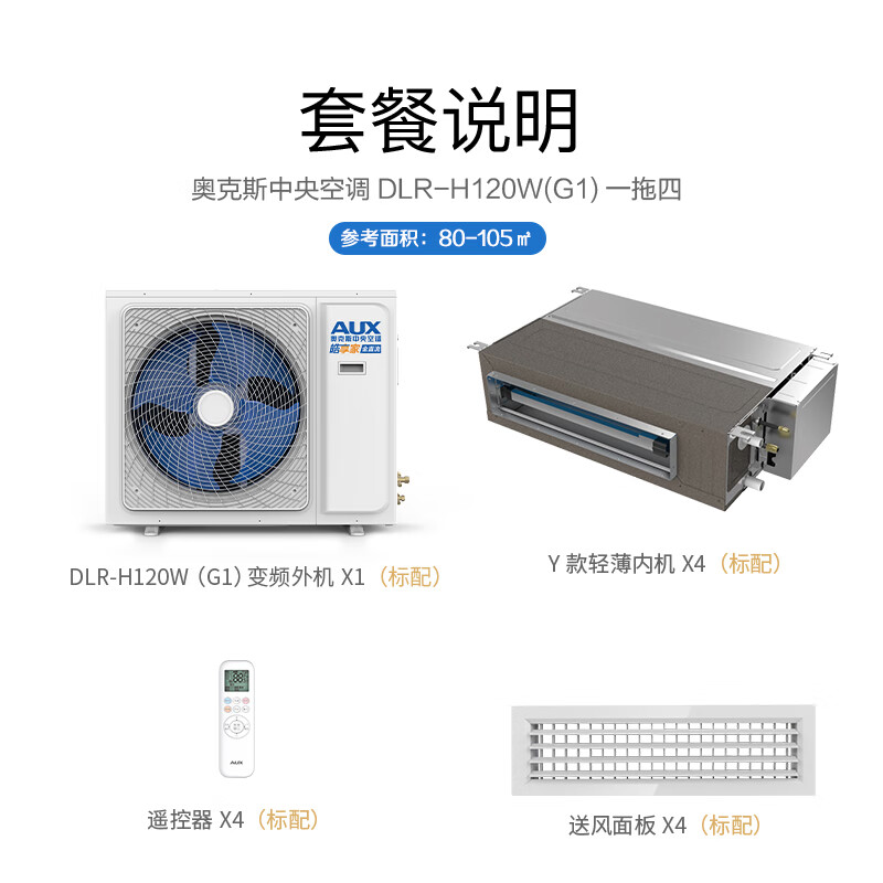 Oaks central air conditioning duct machine 4P5P6P one to four/one to three/one to five one to six multi-online variable frequency first-level energy efficiency embedded air conditioner 5 HP first-level energy efficiency 120W (G1) one to four default 1