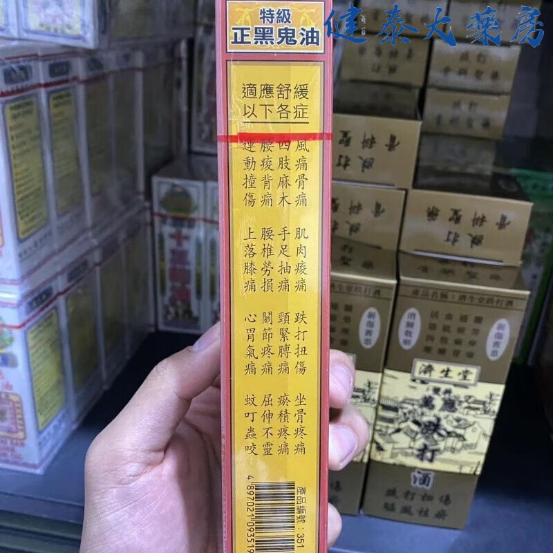 Hong Kong and Macao purchase Qianli Essential Oil, Black Ghost Essential Oil, Joint Spirit Safflower Essential Oil, Silver Dragon Label Special Grade Positive Black Ghost Essential Oil