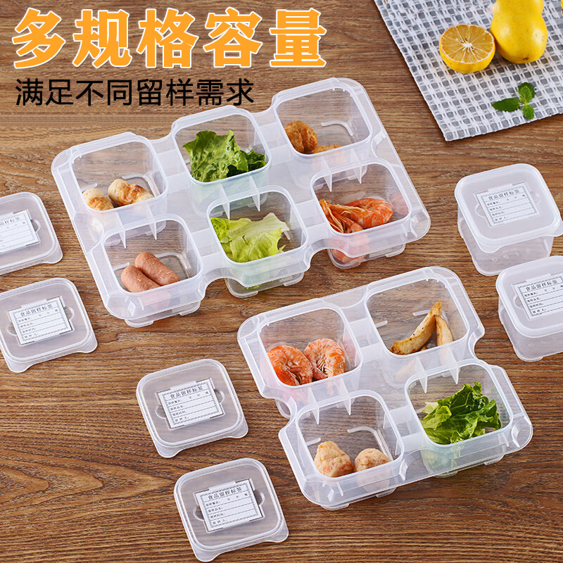 Zhaoshen Sample Keeping Box Kindergarten School Hotel Hotel Fresh-keeping Material Sampling Box Four Connected Large Capacity 1000ml Single Compartment 250ml Free 20 Labels Beijing Warehouse Flash Delivery