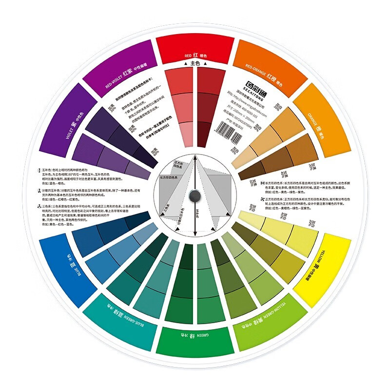 Color wheel card 12 hue ring color matching card color wheel table Chinese color matching ratio color plate card designer paint colorist children's color recognition color w