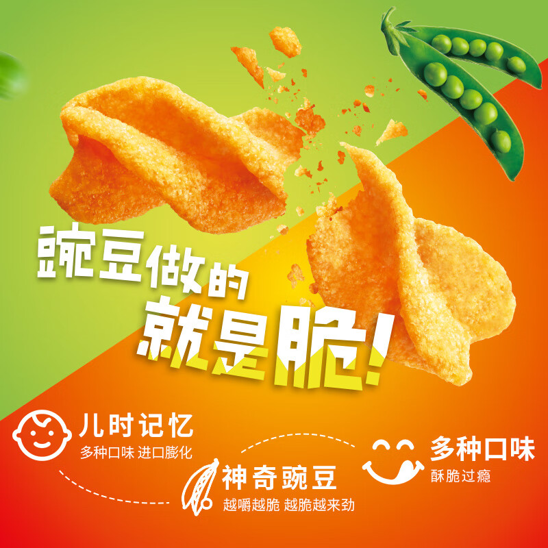 Cadina Pea Crisps (2 bags of original flavor + 1 bag of spicy flavor) 52g*3 bags, combination pack, snacks, puffed food