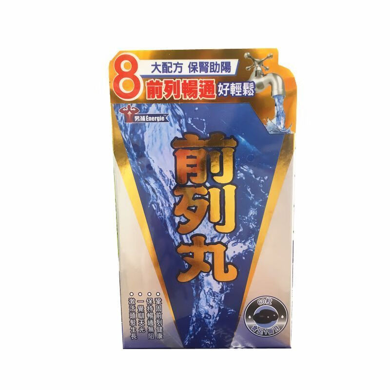 Caoji Qianlie Pills Lycopene Saw Palmetto Capsules 60 capsules for frequent urination and urgent urination