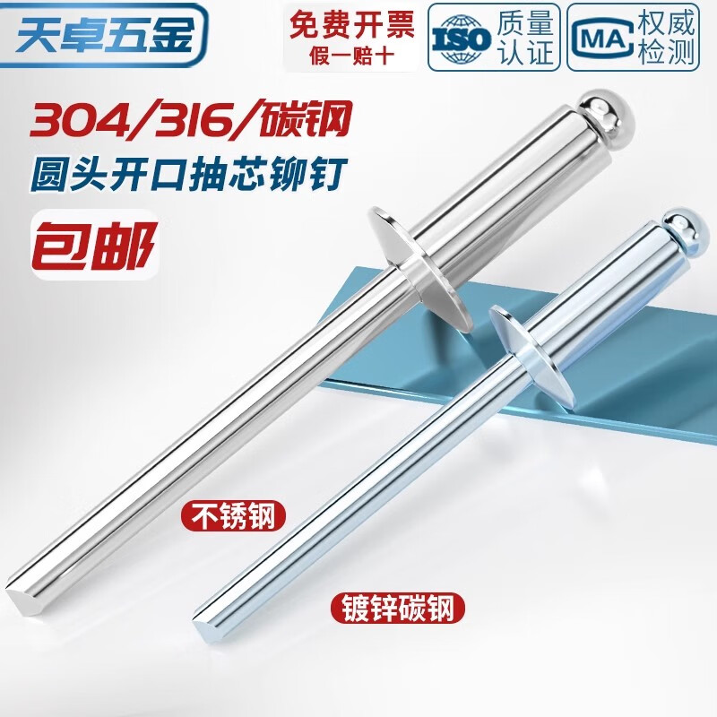 Tianzhuo Hardware national standard round head open core blind rivets all aluminum/304 stainless steel/carbon steel galvanized rivets 304 3.2*13 20 pcs