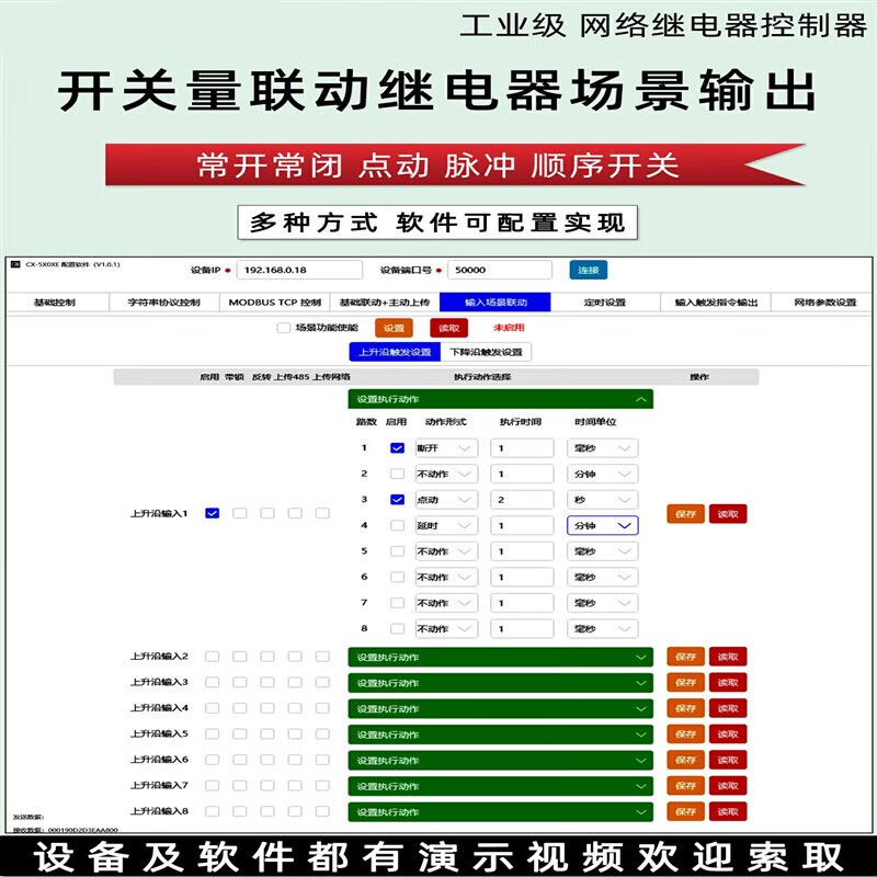 Yue Changsheng LAN remote io module wifi network control relay switch input and output 485tcpip CX-5224E-N network port-24 channels 10A-D