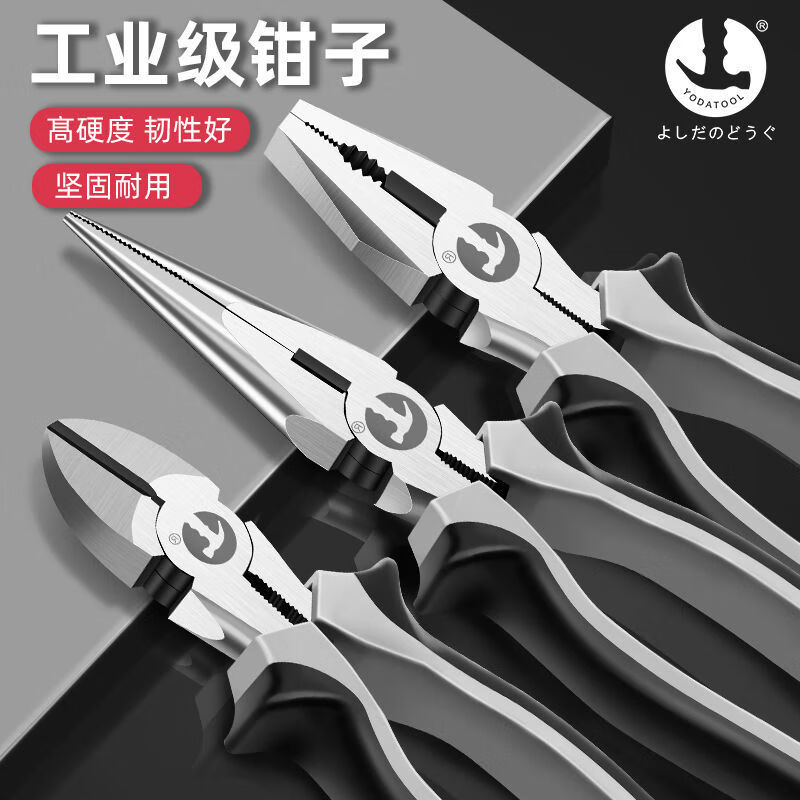 Vinoa Japanese labor-saving wire pliers industrial-grade small needle-nose pliers vise multi-functional household set three-piece set 8-inch needle-nose pliers Japanese industrial