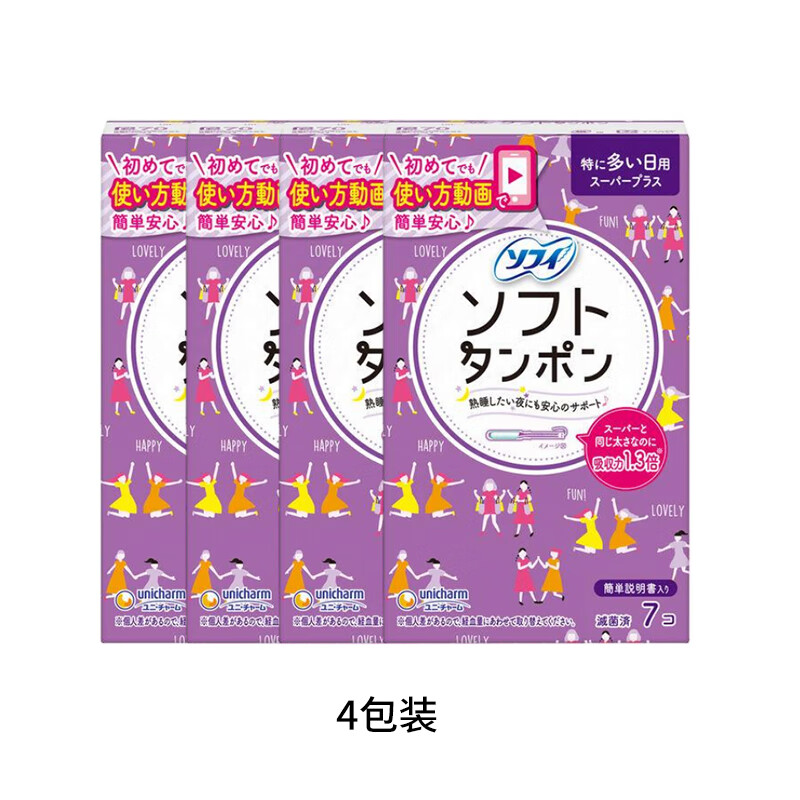 Sophie imported from Japan, easy-to-push long catheter built-in tampon, light and soft cotton stick, long-lasting absorption, easy for novices to use, special quantity for daily use, 7 pcs*4 pack, 28 pcs in total