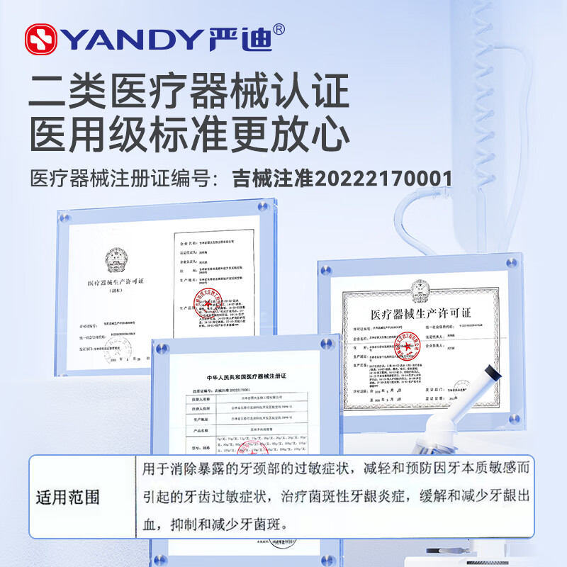 YANDY Medical Toothpaste Tooth Desensitization Paste 130g*2 Anti-Sensitive Toothpaste Relieves Tooth Sensitivity, Bleeding Gums, and Plaque