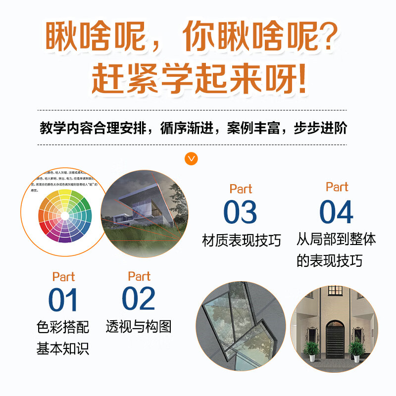 Procreate+SketchUp+Photoshop architectural design hand-drawn expression techniques