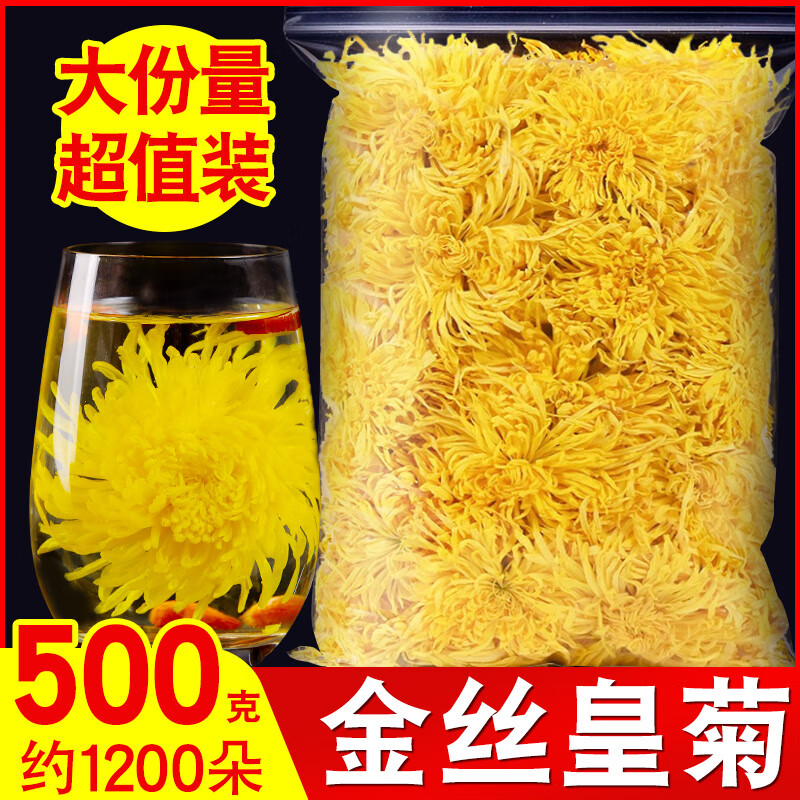 Laodai Chrysanthemum Tea Golden Thread Royal Chrysanthemum Yellow Chrysanthemum One Cup Big Chrysanthemum Tribute Chrysanthemum Fetal Chrysanthemum 500g Bulk Flower Tea Bulk Packing Golden Thread Royal Chrysanthemum New Flowers 50g (about 120 flowers) x gold