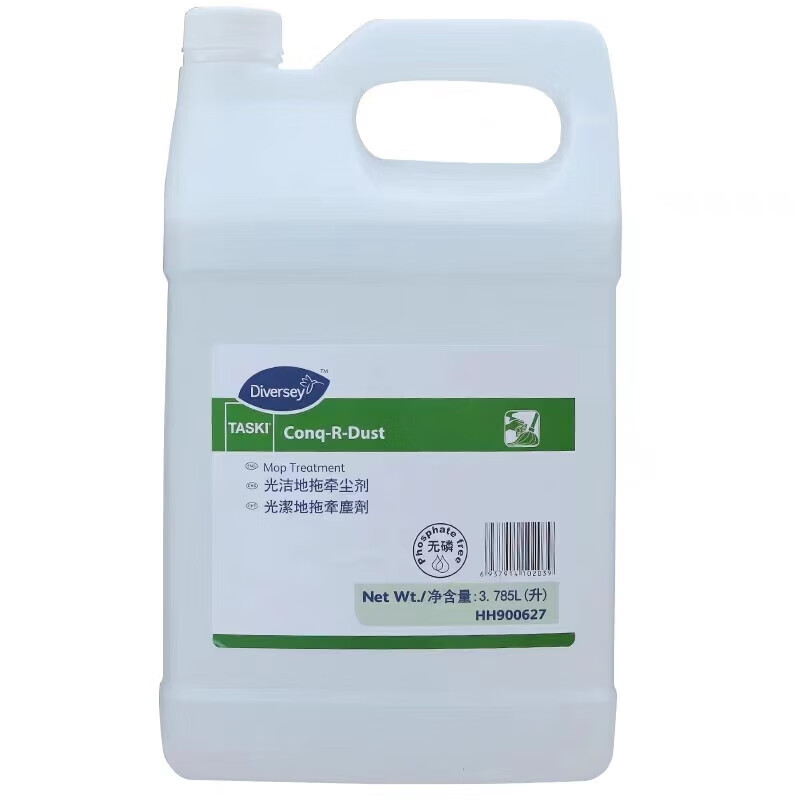 Diversey HH900627 smooth mopping dust agent oily dust agent large barrel dust push oil large barrel dust push oil