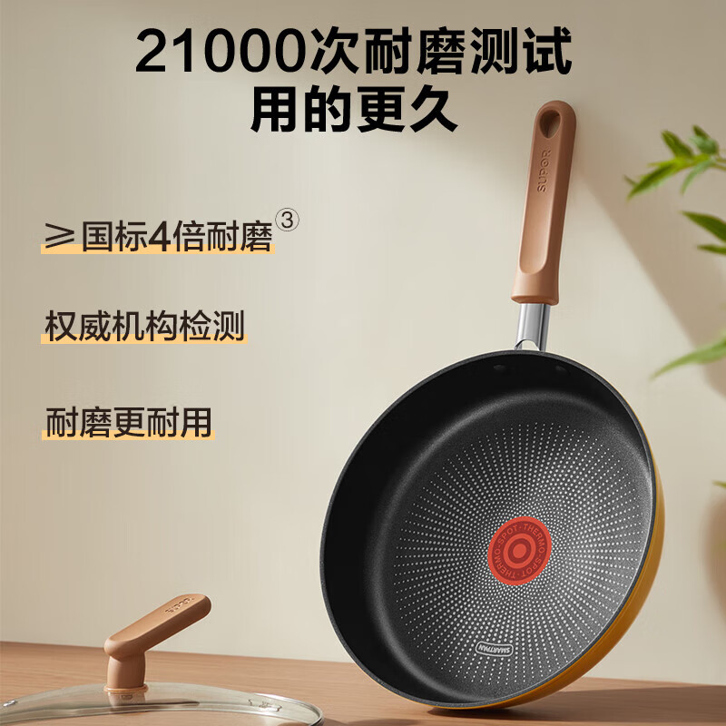SUPOR frying pan 26cm yellow fire red dot poly-oil pan-fried steak non-stick pan universal induction cooker