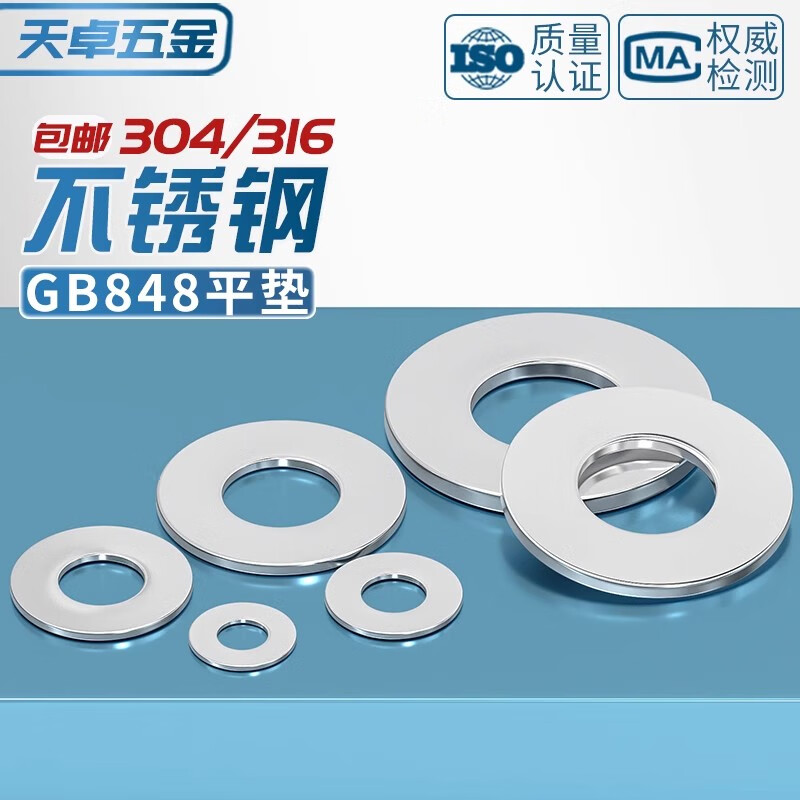 Tianzhuo Hardware 304/316 stainless steel gasket metal screw flat washer enlarged thickened meson round MM2M3M4M5-M36 5*10*0.5 200 pieces 304