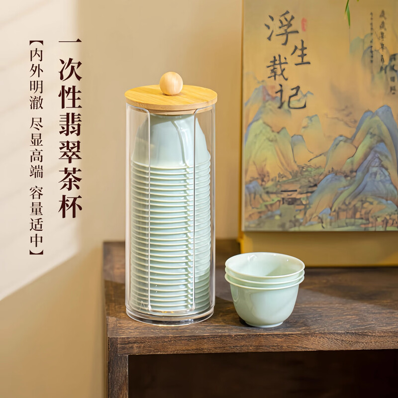 Fu Guan disposable tea cup Kung Fu tea thickened high temperature resistant emerald green high-end tea cup food grade tea cup 60ml emerald green-tea cup 500 + 1 storage cup holder