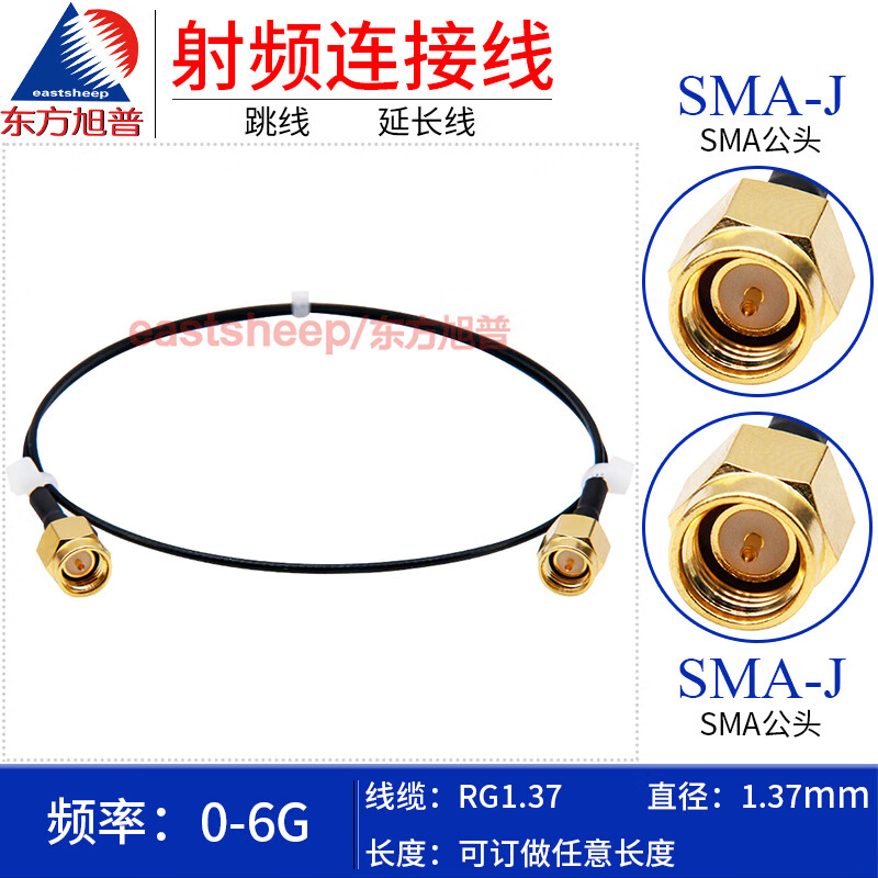 Dongfang Xupu RG1.37 silver-plated flexible thin coaxial cable SMA-JJ SMA male to male 0-6G 0.5m