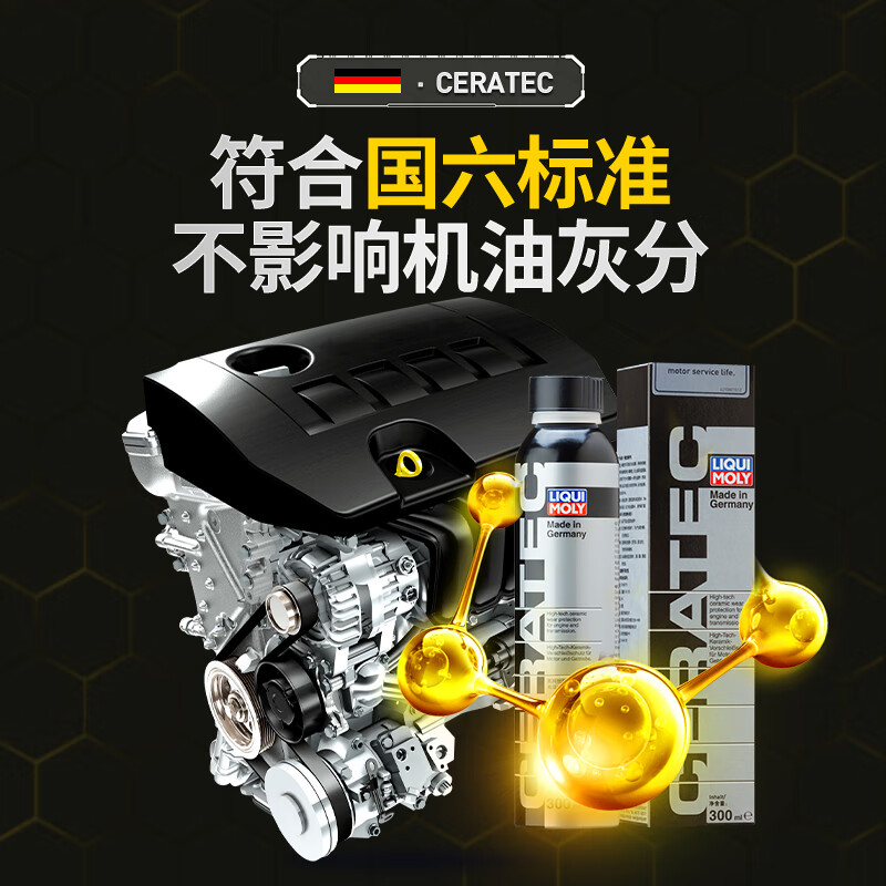 LIQUI MOLY imported from Germany engine ceramic repair and protection agent/oil anti-wear agent 300ml automotive supplies