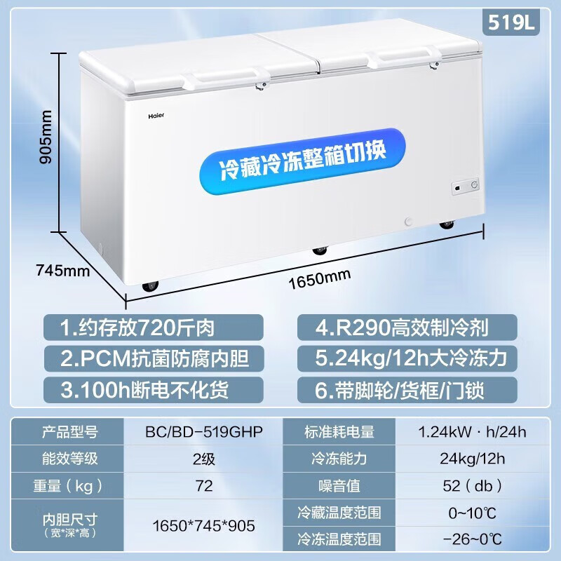 Haier 519L Freezer Commercial Large Capacity Refrigeration Freezer Energy Saving Low Noise Freezer Deep Freezing Quick Freezing Home Freezer BC/BD-519GHP White 519L Deep Freezing Quick Freezing Large Capacity BC/BD-519GHP