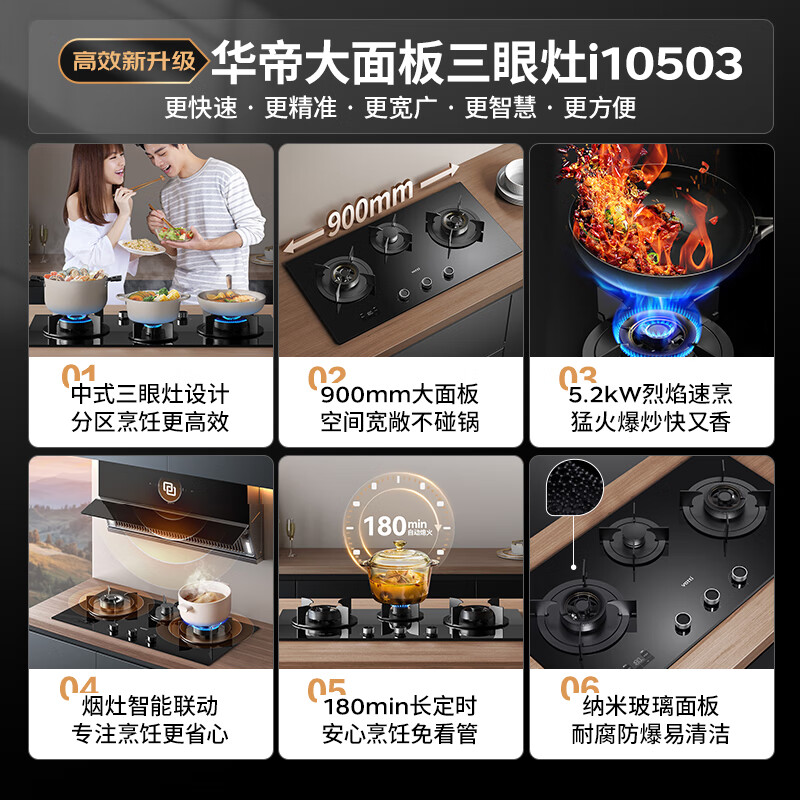 Vantage top-equipped three-burner stove + timing + linkage three-burner gas stove natural gas embedded 5.2kW fierce fire gas stove double stove stove i10503