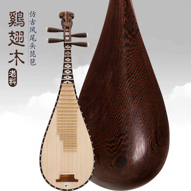 Folk Music Professional Pipa Mahogany Chicken Wing Wood Rosewood Pipa Instrument Beginner Introductory Teaching Adult Pipa Instrument Adult African Rosewood (Performance Level)