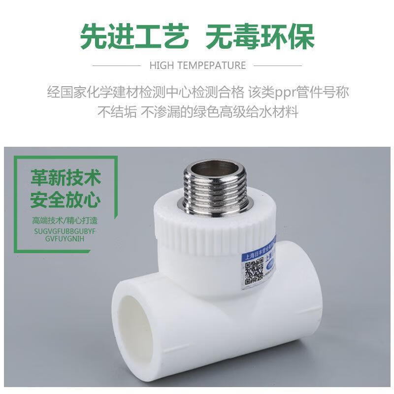 Rifeng pipe ppr water pipe accessories 4-point water pipe plastic water pipe tee elbow pipe fittings complete movable connection ppr20 (4 points) elbow * 5 pieces