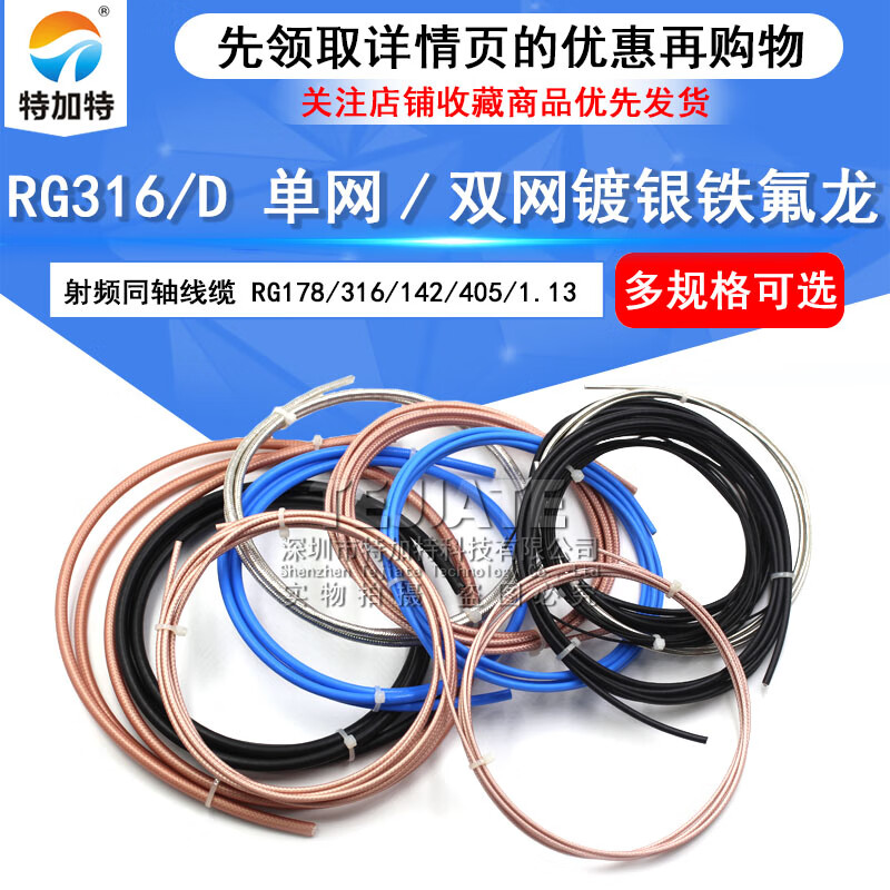 Tegat RG142 RG58 RG316/174 SYV50-5-7 RF coaxial cable shielded silver-plated wire RG402 RG141 blue semi-flexible coaxial cable