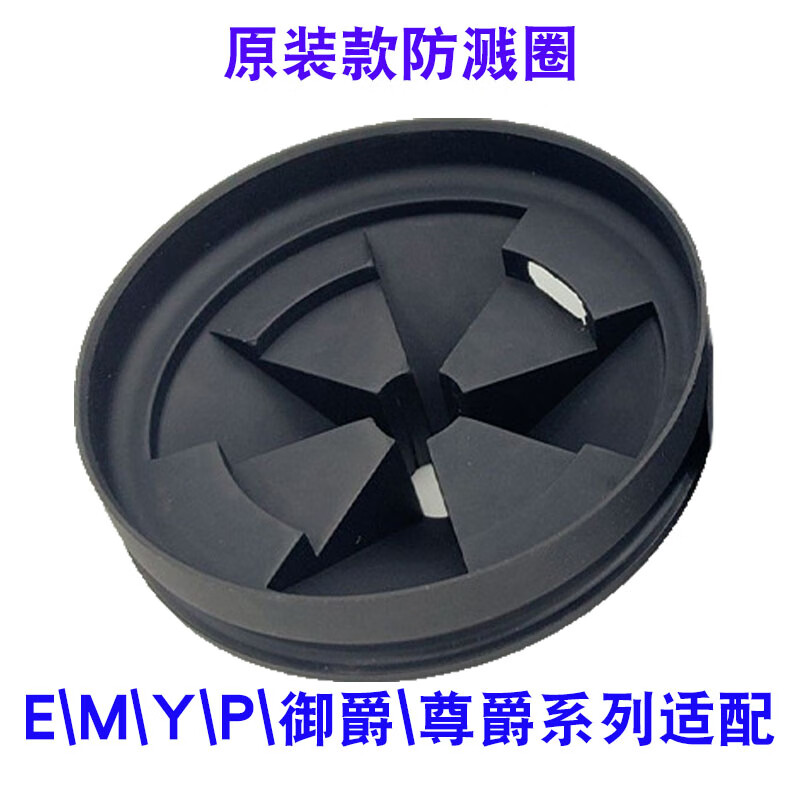 InsinkEasy (ISE) accessories garbage disposer EMYP series anti-splash ring cover dialer basin block shock-absorbing device InsinkEasy enhanced splash anti-ring 1 piece