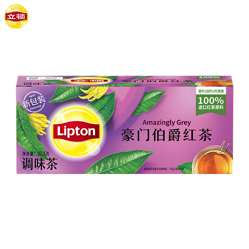 Lipton Black Tea Rich Earl Huangshan Other Black Tea 1.5g*25 Tea Bags Boxed Tea Office Afternoon Tea