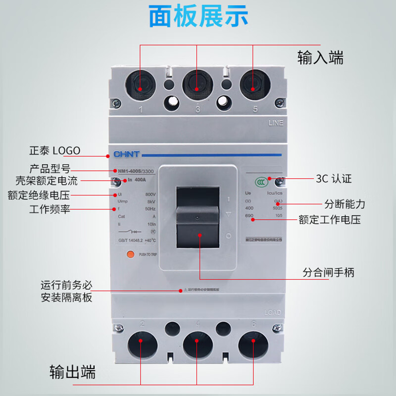 Chint air switch air switch NM1-400S/33003P plastic case circuit breaker 400A three-phase power 4p power outage 400A 3P