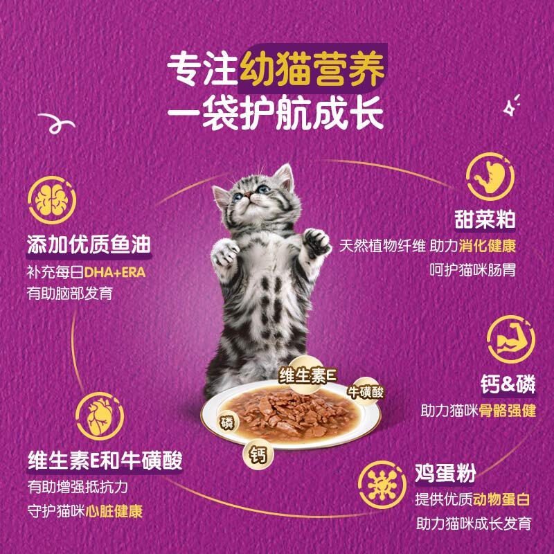 Weijia Cat Canned Soft Pack Cat Wet Food Staple Food Miaoxian Pack 85g*12 Kitten Ocean Fish Flavor