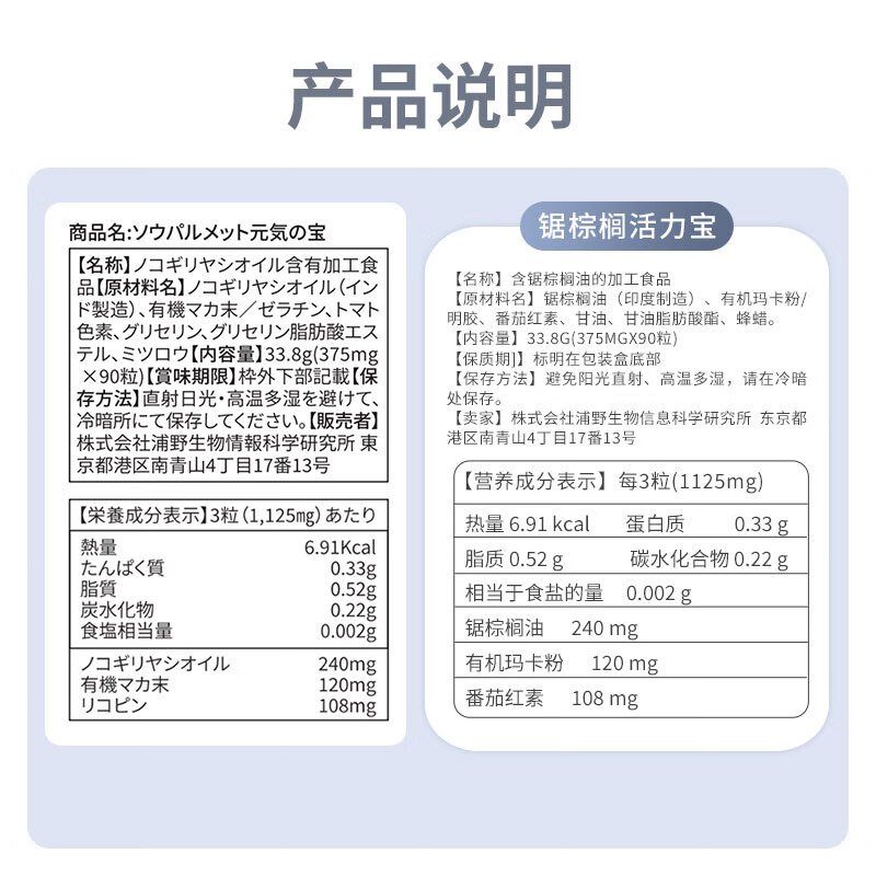 Urano Institute of Biology Japan's original imported saw palmetto lycopene men's delayed prostate health supplement maca to prepare for pregnancy and nourish the kidneys single bottle experience pack