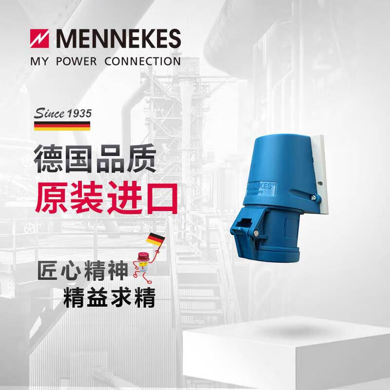 MENNEKES industrial socket 27005 3P 32A 230V IP44 exposed waterproof and dustproof industrial plug connector three-phase electric high power aircraft carrier head 3 core 32A+3P+230V-27005