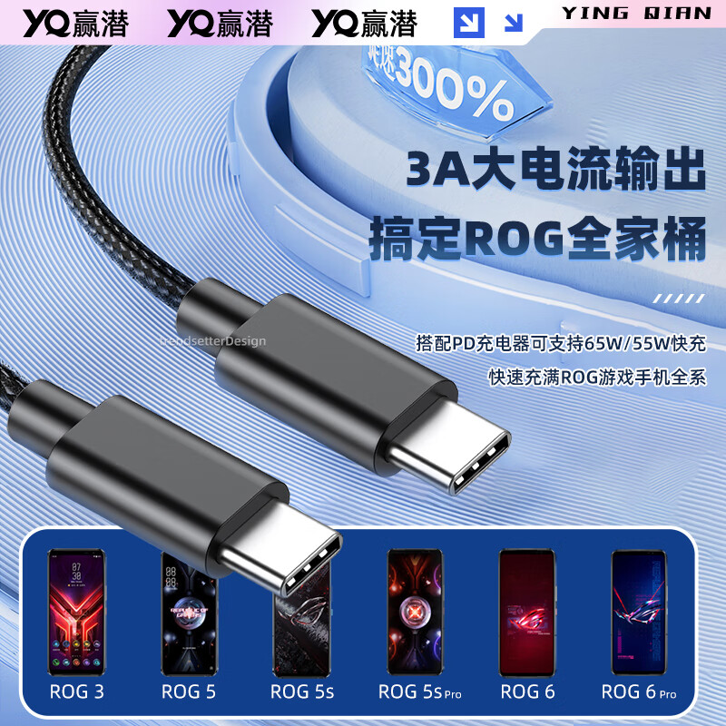 Win potential adapts to ASUS rog charging cable dual type-c data cable 2 meters 65W fast charging rog9/8/7/6/5s Samsung s24/s23/s22/s21/s20 mobile phone charger cable