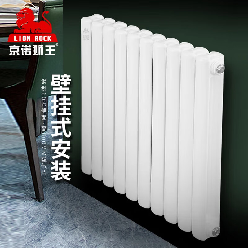 Jingnuo Lion Radiator Household Wall-mounted Steel 60 Radiator Central Heating Self-Heating Corrosion-Resistant Plumbing 600mm Single Column Price Starting from Three Columns