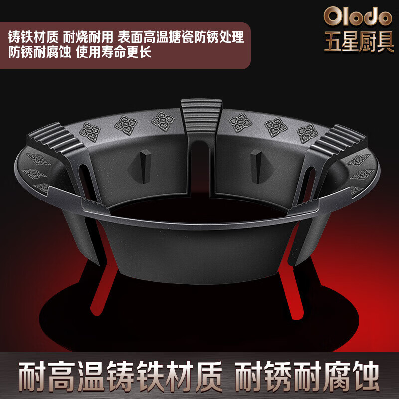 Olodo German gas stove bracket fire cover household cast iron anti-slip bracket windshield gas stove windproof cover energy-saving cover thickening and heightening five claws 2