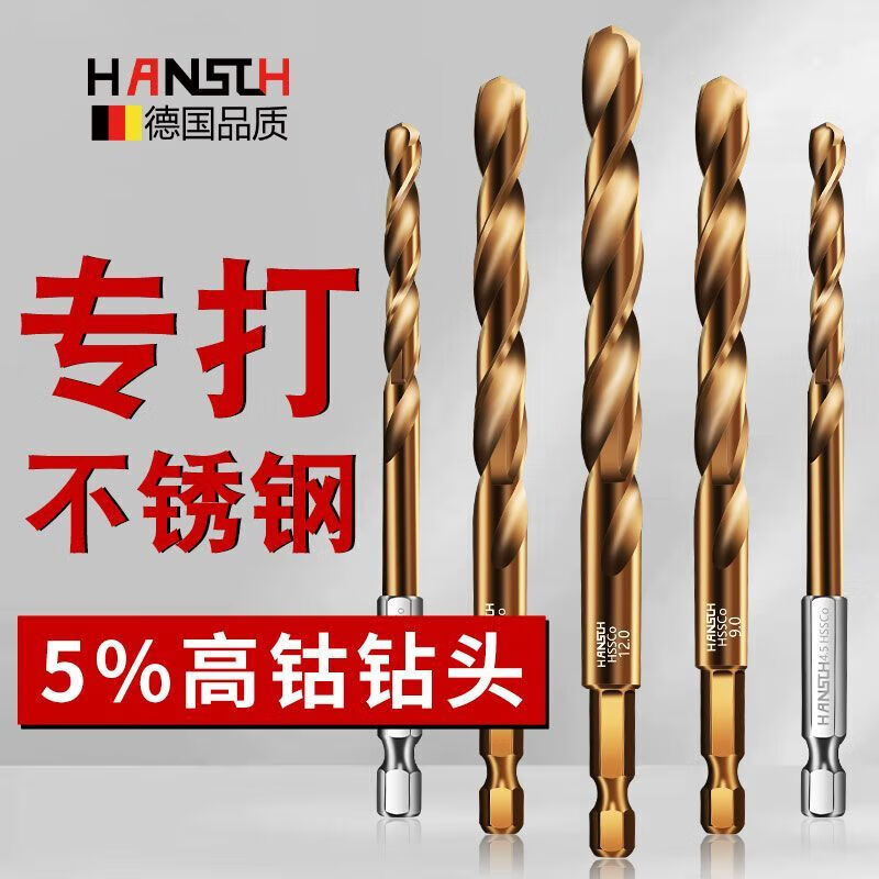 German imported hexagonal handle twist drill bit stainless steel special steel plate metal iron frame containing cobalt straight handle steel plate nemesis 4.2mm 2 pieces