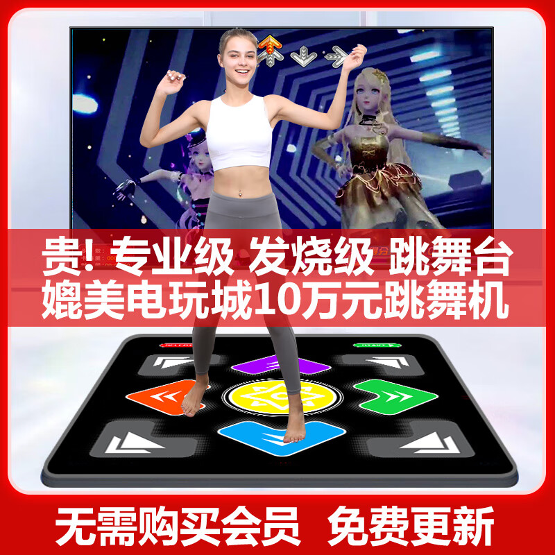 Hongtai home dance machine dance sports fitness wireless dance mat projector computer TV smart ai motion capture