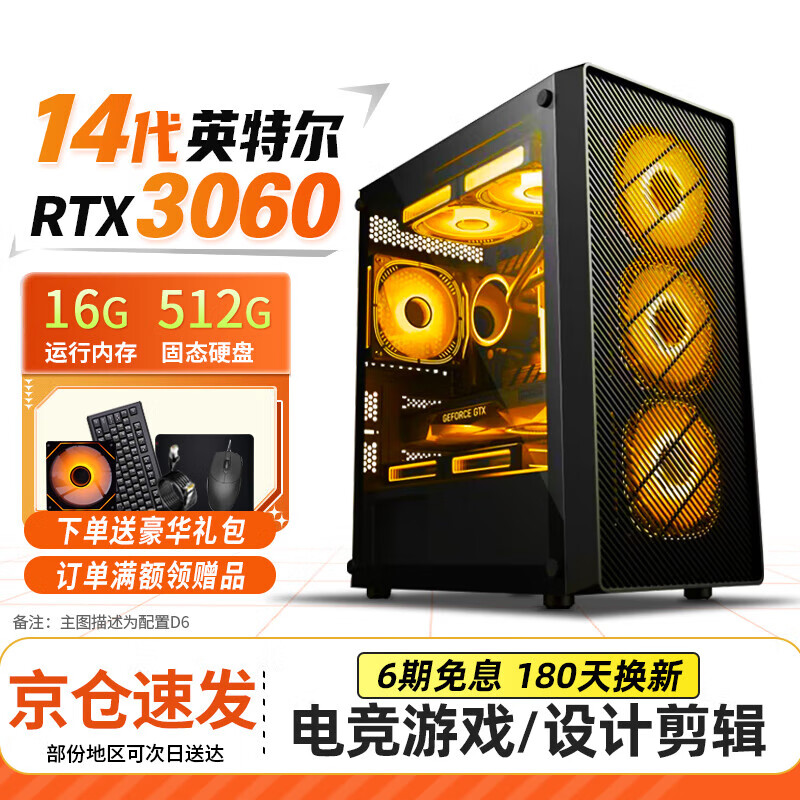 Babycat 14th generation high-end Core i5 independent display RTX3060/RTX5060 desktop game computer host eating chicken and tiles World of Warcraft live broadcast home DIY computer second-hand quasi-new machine single host Yaoguang 10丨Core i5 14400F丨1T丨RTX5060