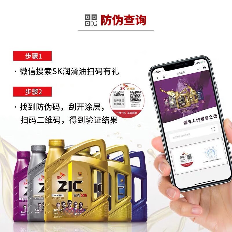 Zhunwu is suitable for SK engine oil X3 engine oil 5W30 gasoline natural gas oil gas engine oil SN car pickup van 30 4L